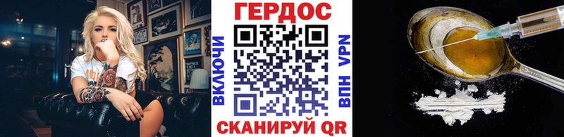Героин хмурый  Алапаевск 