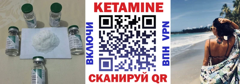 Кетамин ketamine  гидра ТОР  Алапаевск  как найти закладки 