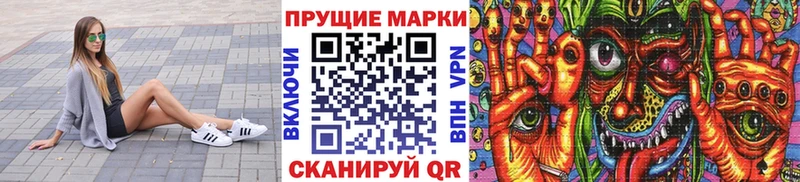 Марки N-bome 1500мкг  Алапаевск 